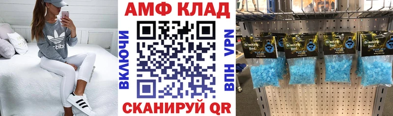 Amphetamine 98% МЕГА как войти Белорецк