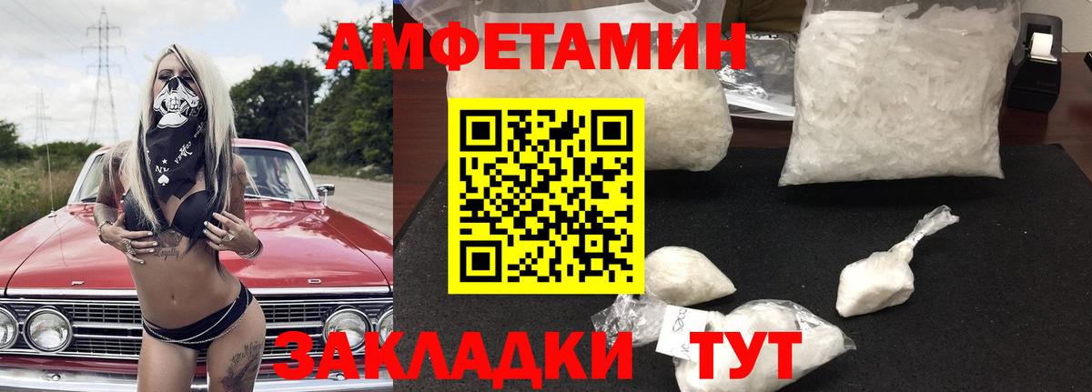 Amphetamine Premium Белорецк