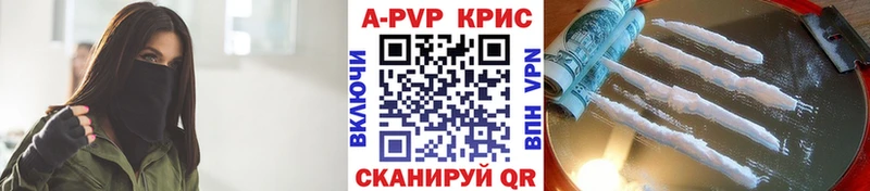A-PVP крисы CK  Белорецк 