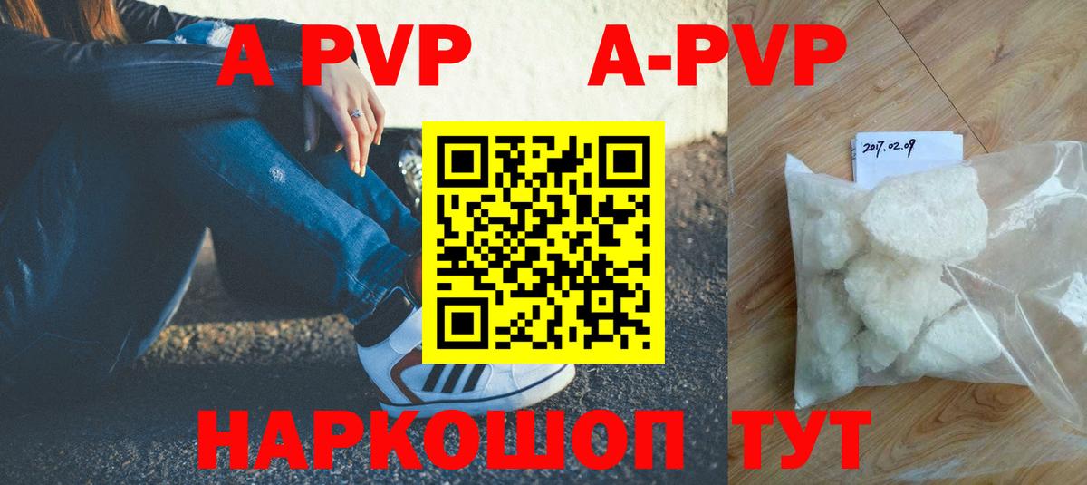 Alpha-PVP  Alfa_PVP VHQ  Альфа ПВП мука  Вход с VPN  Alpha PVP мука  Белорецк 