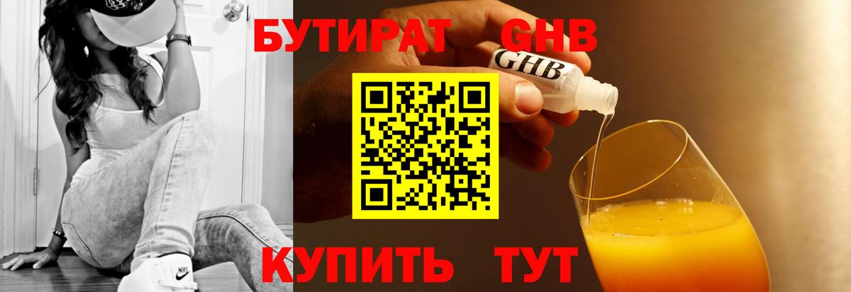 Белорецк  Бутират оксана  Вход с VPN 