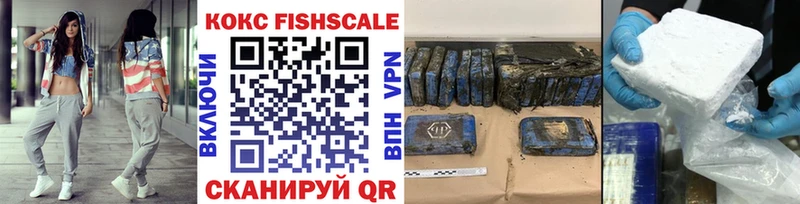 Cocaine FishScale  мега tor  Белорецк 