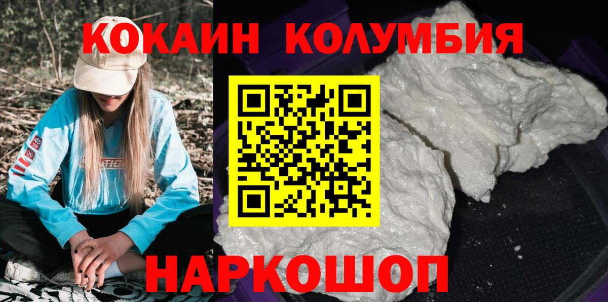 Cocaine Перу Белорецк
