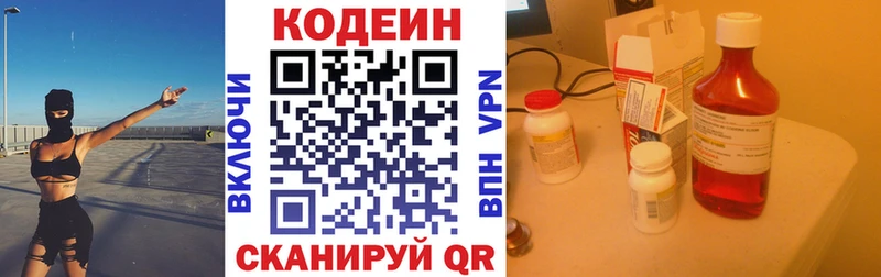 mega tor  Белорецк  Codein напиток Lean (лин) 