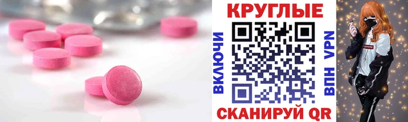 где можно купить   Белорецк  Экстази ешки 