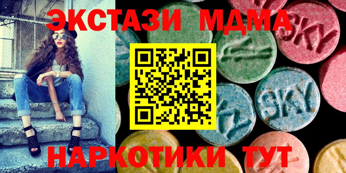 Ecstasy Дубай  Экстази круглые  Белорецк  Ecstasy  где найти наркотики  Вход с VPN 