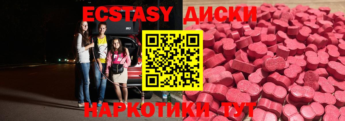 Экстази mix Белорецк