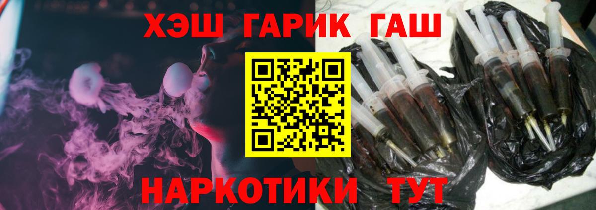 Белорецк  ГАШИШ гашик  Вход с VPN 