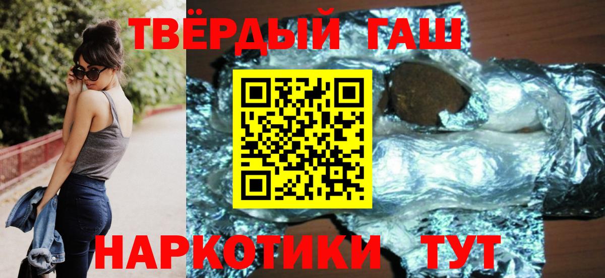 ГАШ гашик Белорецк