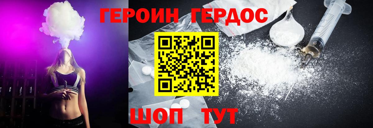 ГЕРОИН гречка  Вход с VPN  Белорецк 