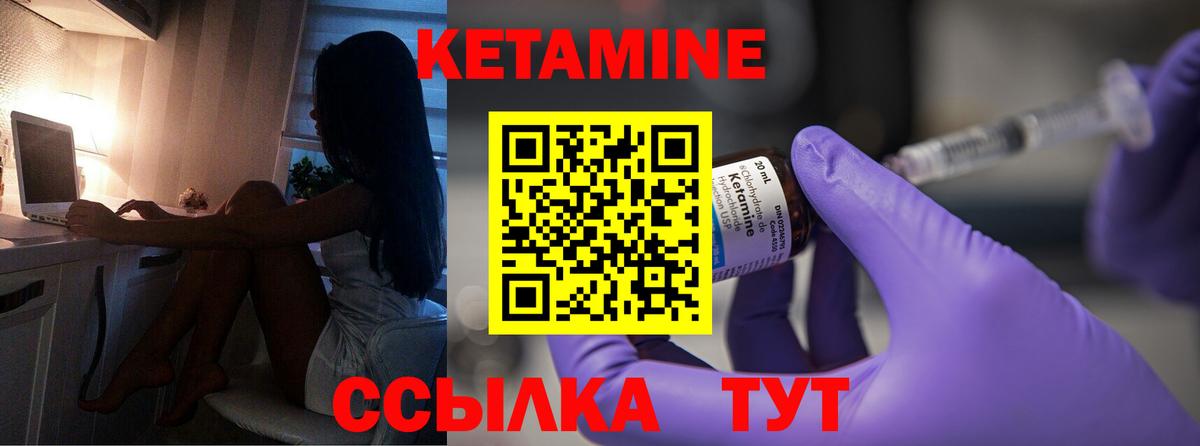 КЕТАМИН VHQ  Вход с VPN  Белорецк 