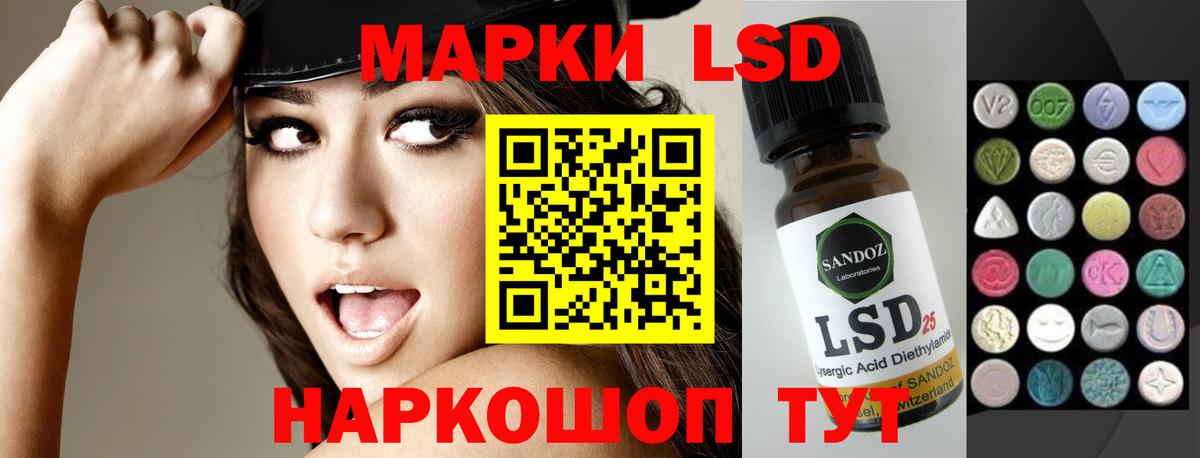 ЛСД экстази кислота  Вход с VPN  Лсд 25 экстази  LSD-25 экстази ecstasy  Белорецк 