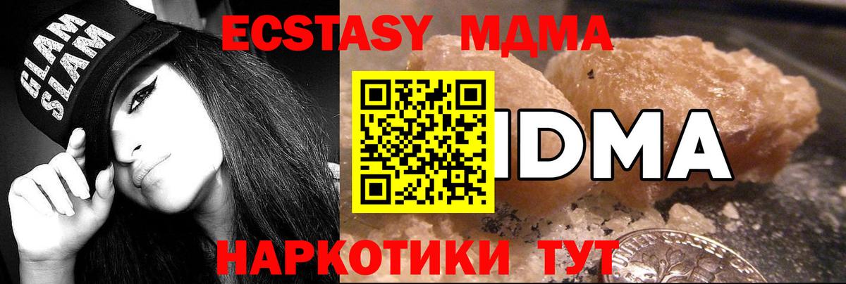 МДМА VHQ  Вход с VPN  MDMA VHQ  Белорецк 