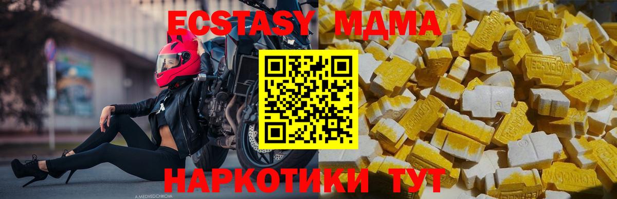 МДМА кристаллы Белорецк