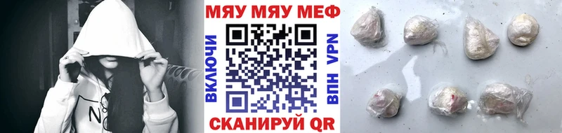 МЯУ-МЯУ mephedrone  купить наркотики сайты  Белорецк 