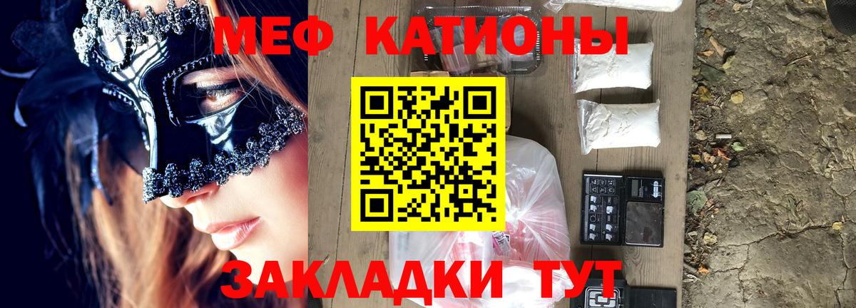 Меф мяу мяу мука Белорецк