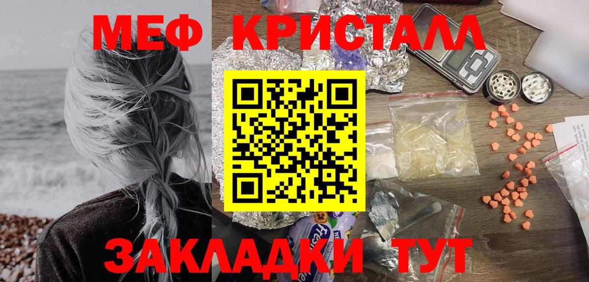 Белорецк  Меф  Мефедрон мука  Вход с VPN  МЯУ-МЯУ mephedrone 