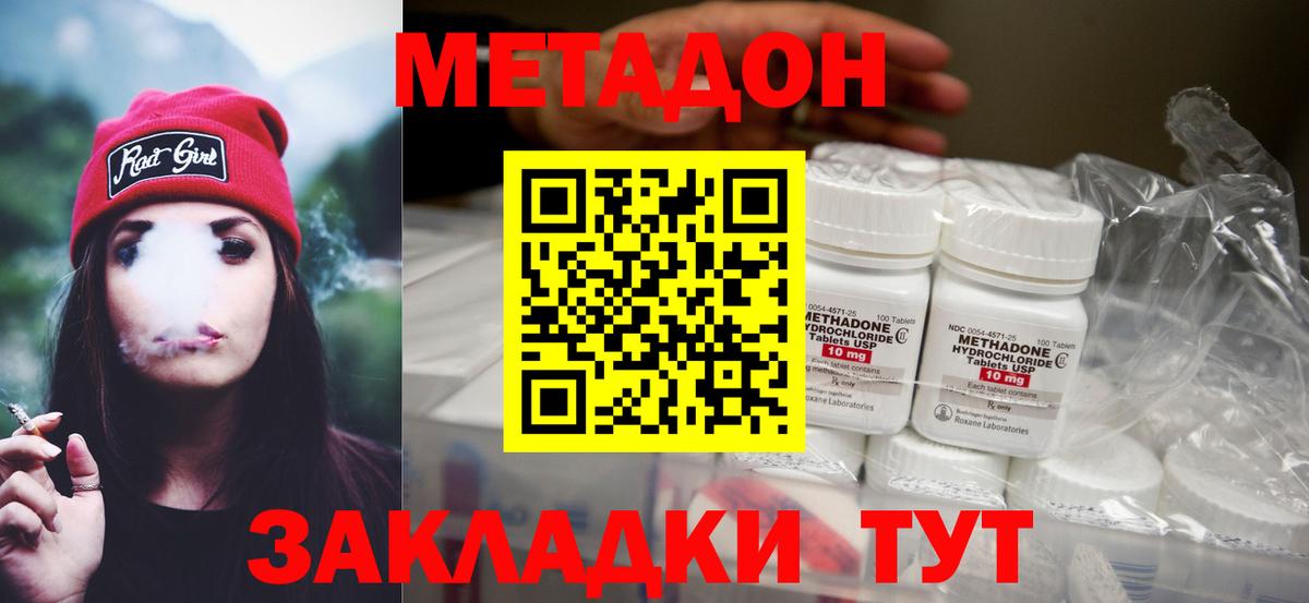 МЕТАДОН белоснежный  МЕТАДОН methadone  Белорецк  Вход с VPN 