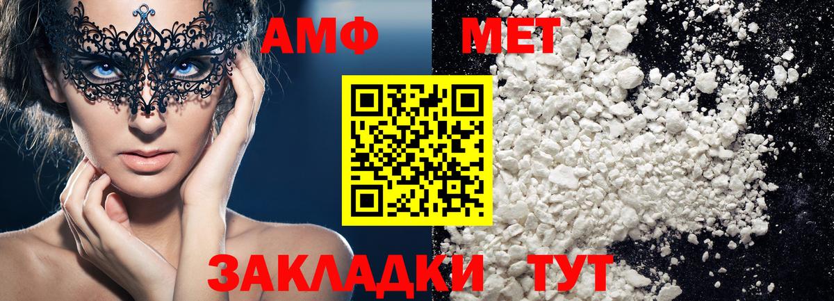 МЕТАМФЕТАМИН витя  Вход с VPN  Белорецк  МЕТАМФЕТАМИН витя 