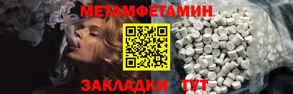 Первитин Декстрометамфетамин 99.9% Белорецк