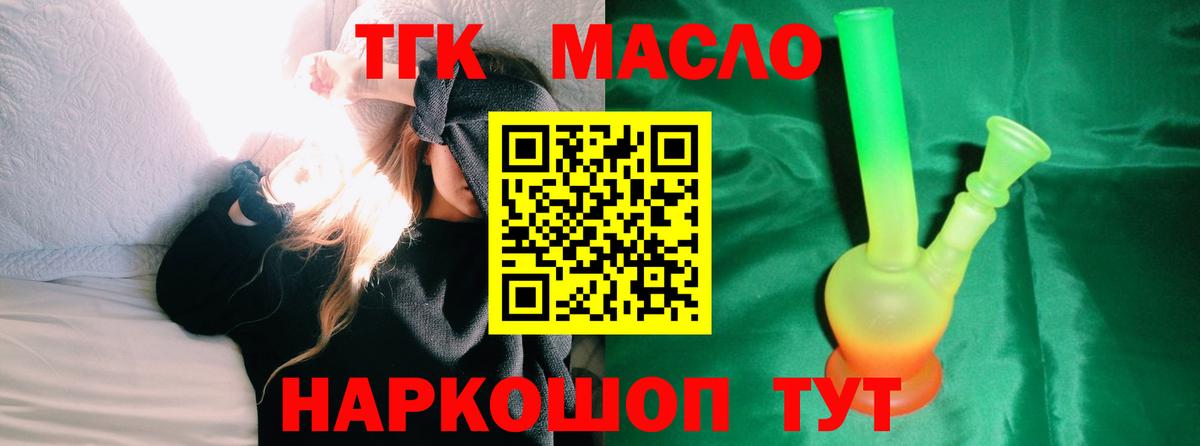 Белорецк  Дистиллят ТГК гашишное масло  Вход с VPN 
