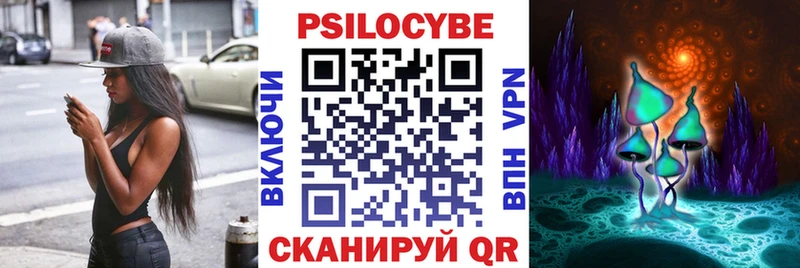 Псилоцибиновые грибы мухоморы  Белорецк 