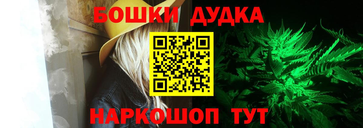 Каннабис семена  Бошки Шишки VHQ  МАРИХУАНА White Widow  Белорецк  Вход с VPN 
